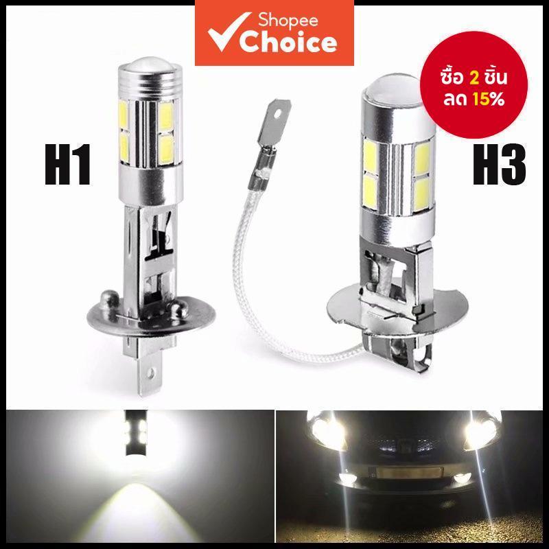 2pcs H1 H3 หลอดไฟ LED 6000K สีขาว 10-SMD 5630 ไฟตัดหมอกรถยนต์ขับรถ DRL โคมไฟอัตโนมัติ