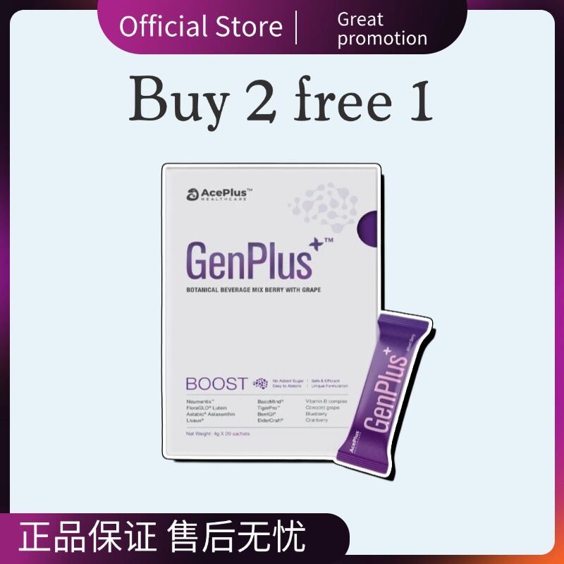 พร้อมส่ง AcPlus GenPlus Brain & Memory Kids Brain Care Berry - Grape Blend 20 ซอง