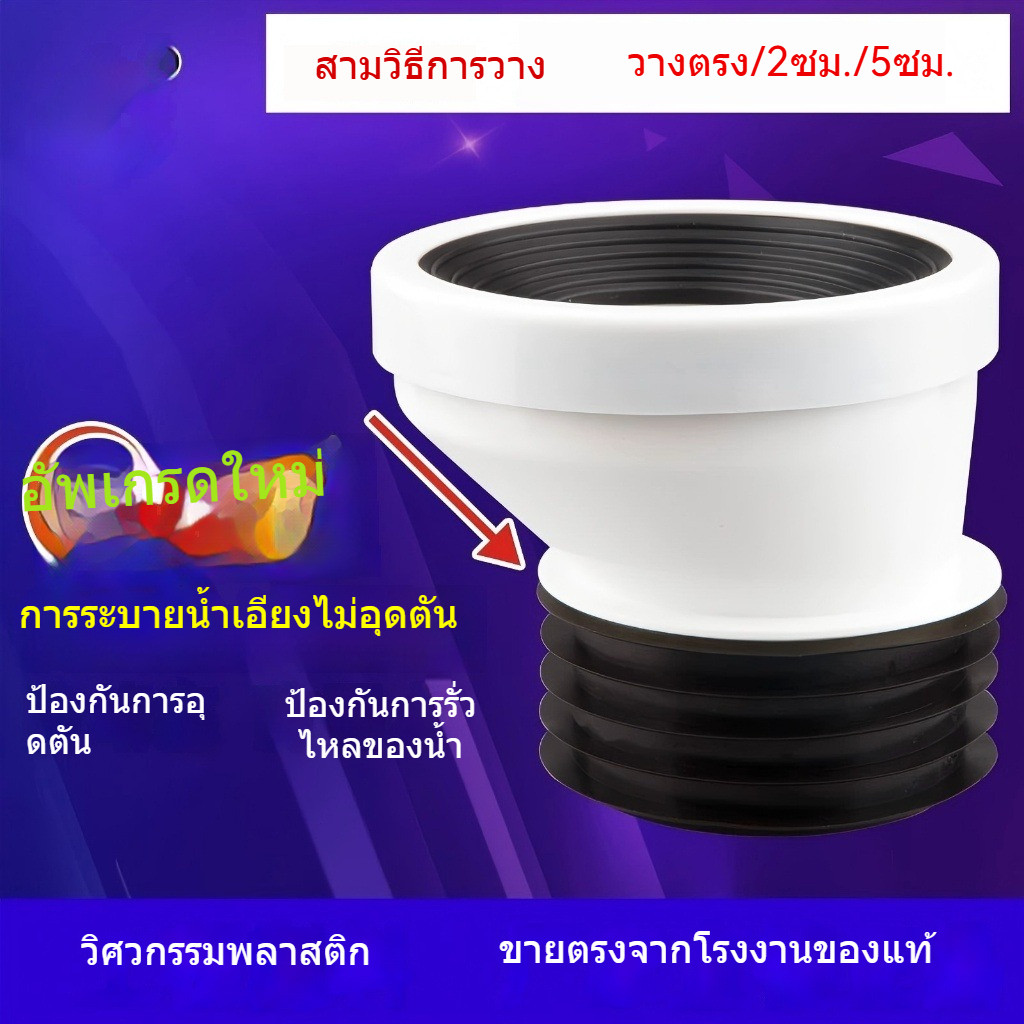 อุปกรณ์ห้องน้ำ PVC, ท่อเปลี่ยน, ฝาโถส้วม, การเปลี่ยนฝาโถส้วม, ของห้องน้ำ และ ท่อระบายน้ำเสีย