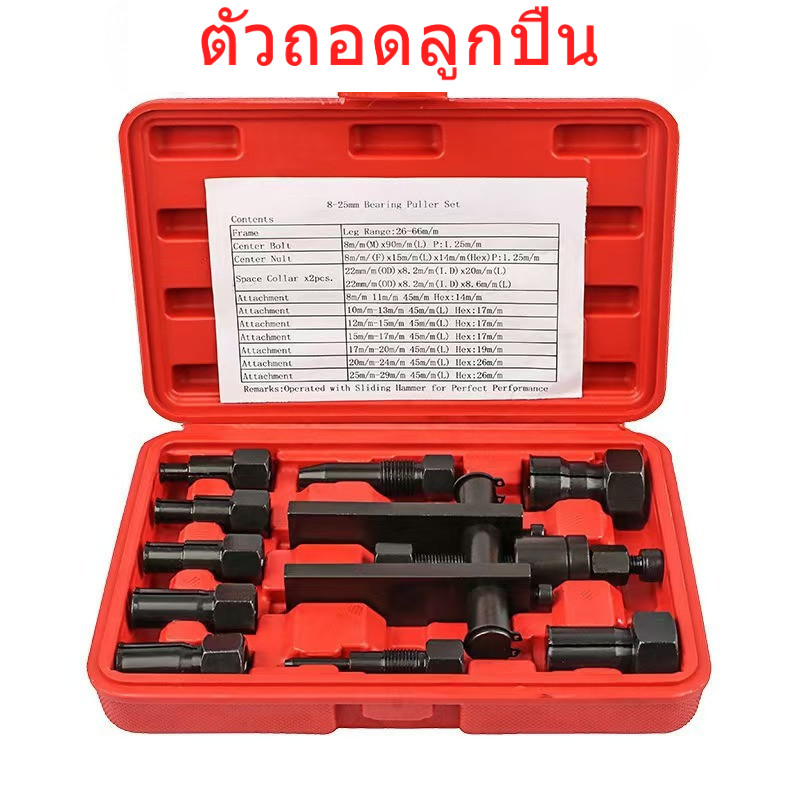 สองกรงเล็บรถจักรยานยนต์แบริ่งเครื่องมือกําจัดดึงสองกรงเล็บดึง Extractor Puller ดึงเครื่องมือ Puller Extractor
