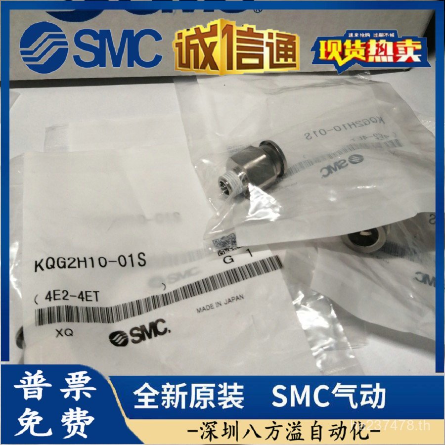 ข้อศอก Original KQG2L08-01S-02S-03S-04S SMCKQG2L10-01S-02S-03S-04S OVLF