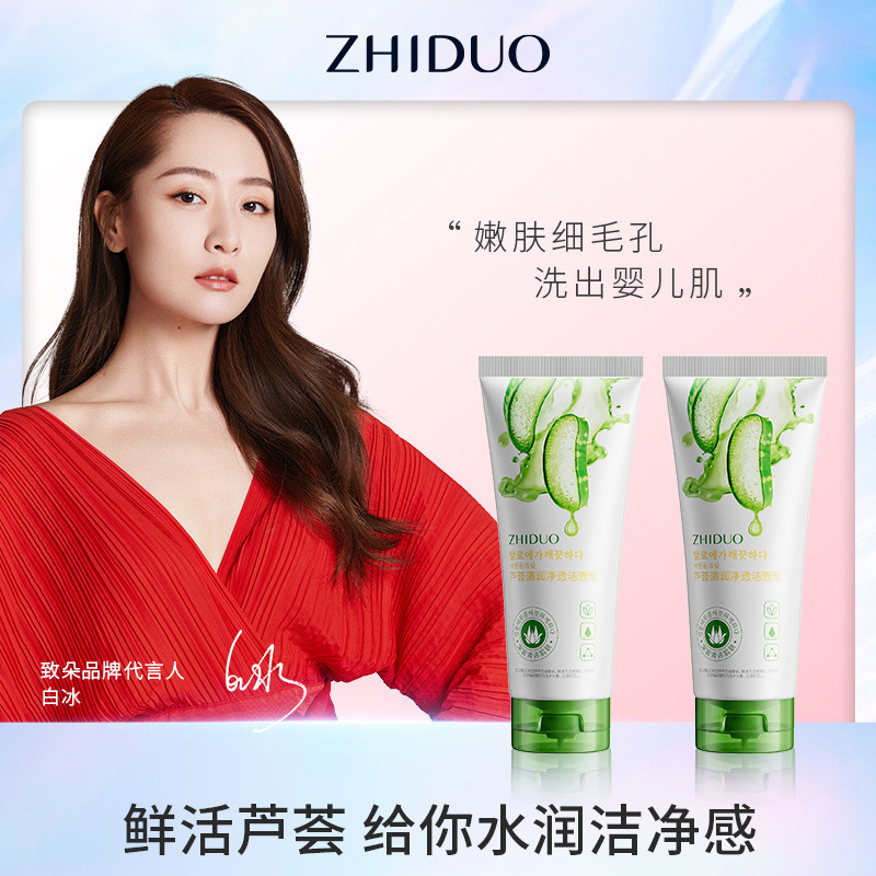 Zhiduo ครีมทําความสะอาดว่านหางจระเข้ g ทําความสะอาดอย่างอ่อนโยนให้ความชุ่มชื้น Rejuvenating Skin#HZP