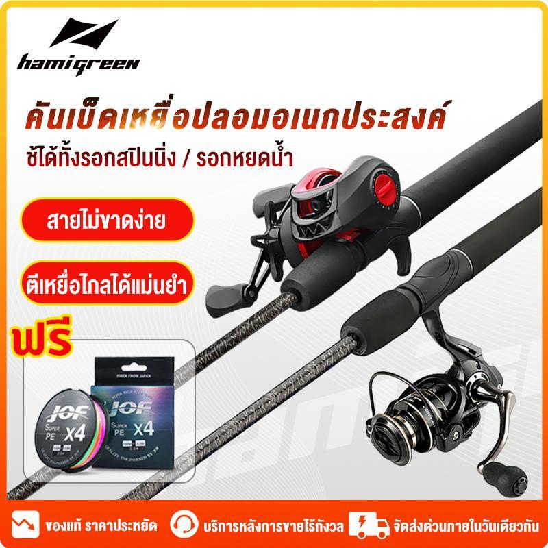 Hamigreen คันเบ็ดตกปลา เบ็ดตกปลา คันเบ็ดตกปลา คันเบ็ดเบส ด้ามจับ EVA  คันเบส 1.6ม. /1.8ม. /2.1ม. คันสปิน คันเบ็ดปรับได้