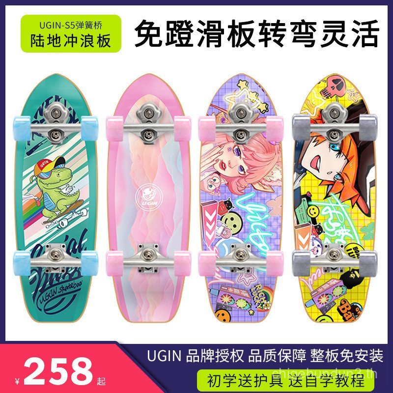 กระดานโต้คลื่น UGIN Lingli Series สำหรับเด็กและวัยรุ่น