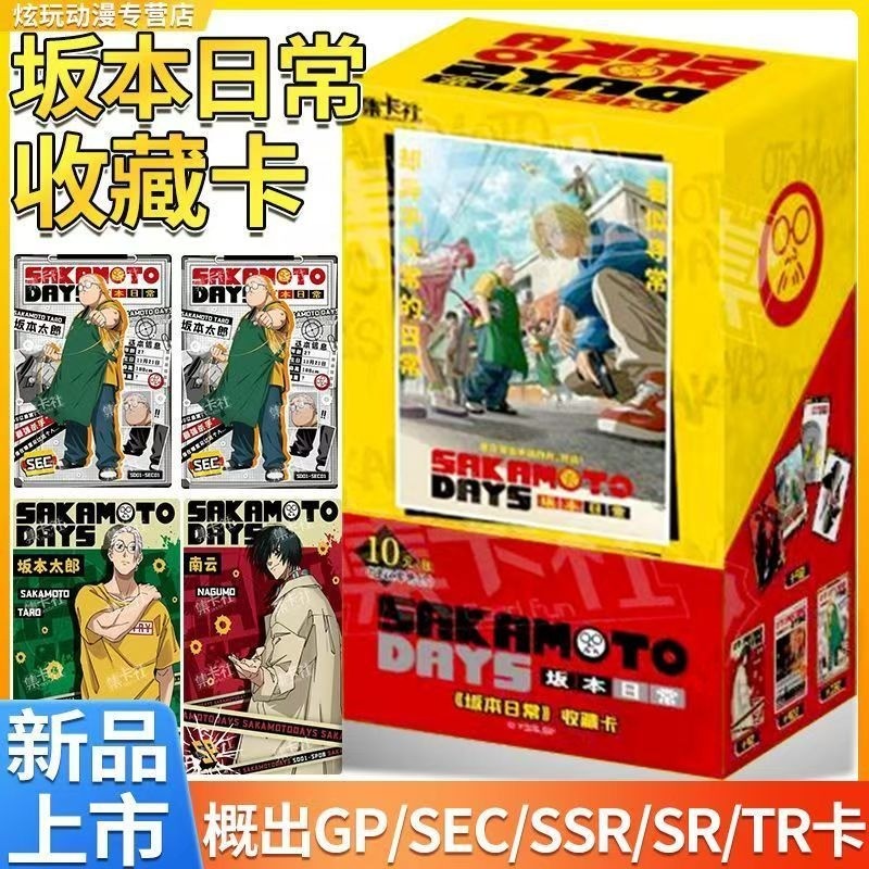 การ์ด Sakamoto No. 1 คอลเลกชันของแท้ พร้อมโปสเตอร์และโปสเตอร์คลาสสิก