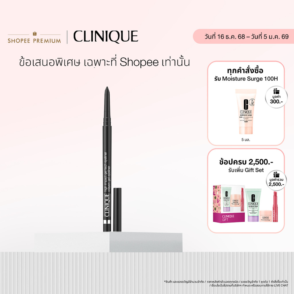 คลีนิกข์ Clinique HIGH Impact Gel Tech Eyeliner - 01 Intense Black