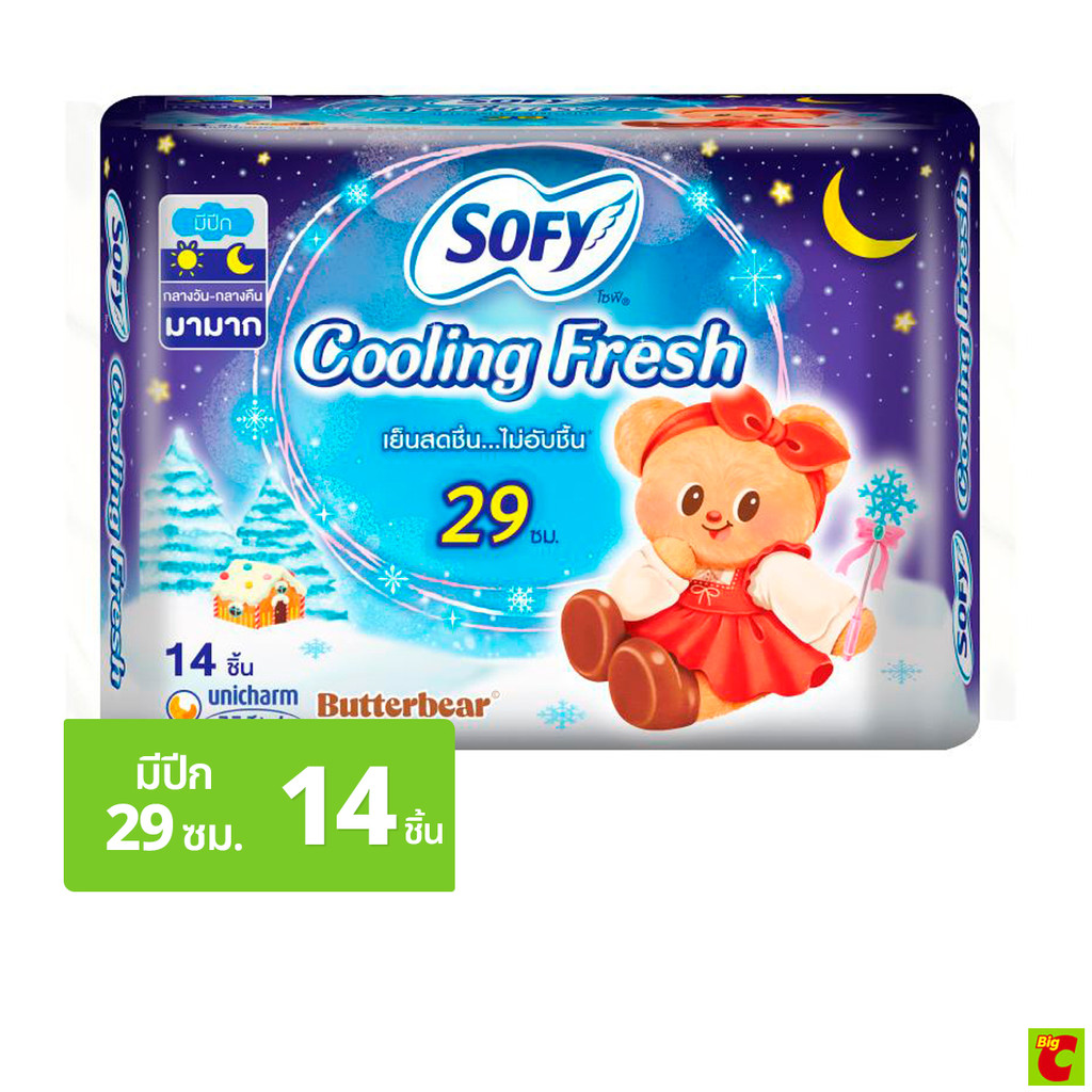 โซฟี คูลลิ่งเฟรช ผ้าอนามัยแบบมีปีก สลิม สำหรับกลางคืน 29 ซม. 14 ชิ้น