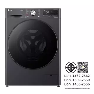 [จัดส่งพร้อมติดตั้ง] LG เครื่องซักผ้า/อบผ้า ฝาหน้า (13/8 kg) รุ่น FV1413H4M.AMBPETH