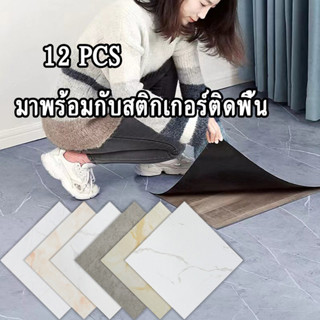 กระเบื้องยาง 30x30 12PCS กระเบื้องยางลายหินอ่อน  แผ่นปูพื้นห…