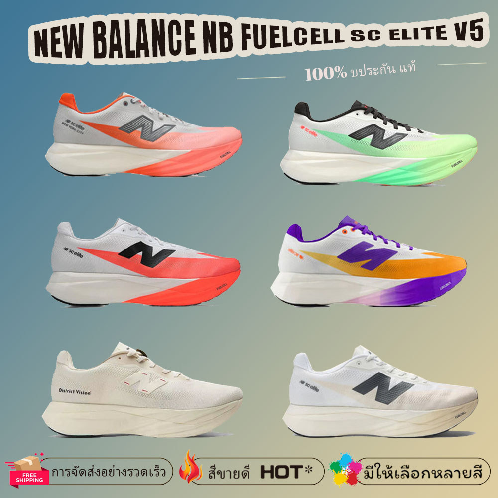 🖤Pre-order รับประกัน แท้100%🖤 New Balance NB FuelCell SC Elite v5 WHITE NEON/NYC รองเท้าวิ่งผู้ชาย ร