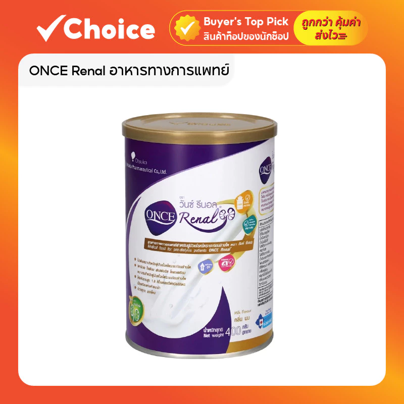 ONCE Renal วันซ์ รีนอล 400 กรัม อาหารทางการแพทย์สำหรับผู้ป่วยโรคไตระยะก่อนล้างไต