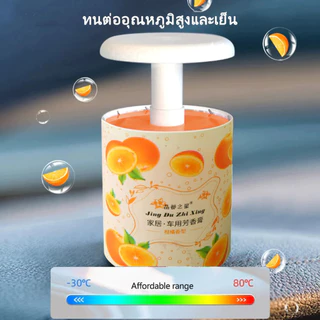 น้ำหอมปรับอากาศ เจลดับกลิ่น น้ำหอมปรับอากาศในรถเจลน้ำหอมเหมาะสำหรับขจัดกลิ่นไม่พึงประสงค์ กลิ่นอับ กลิ่นเหม็นต่างๆ
