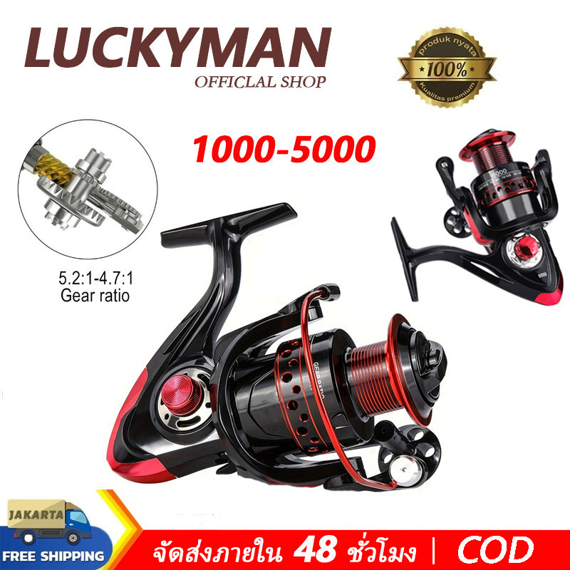 LUCKY MAN รอกตกปลาแข็งแรงสุด ทนทานสุด รอกสปินนิ่งตกปลา ซีรีส์ 1000-5000