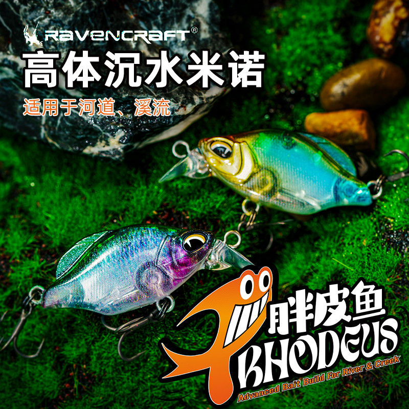 RAVENCRAFT Minnow กําลังสูง, Lure รูปขมสําหรับเบส, Culter ปากด้านบนและ