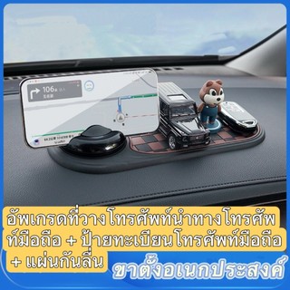 JIESUQI แผ่นกันลื่นคอนโซลกลางรถยนต์ Premium ที่วางแว่นกันแดดในรถยนต์ ที่วางระบบควบคุมส่วนกลาง