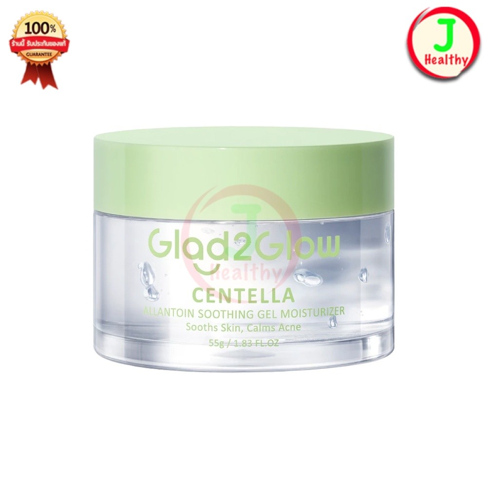 แกลดทูโกลว์ เซนเทลล่า GLAD2GLOW Centella Allantoin Soothing Gel Moisturizer ( 1 กระปุก 55กรัม )