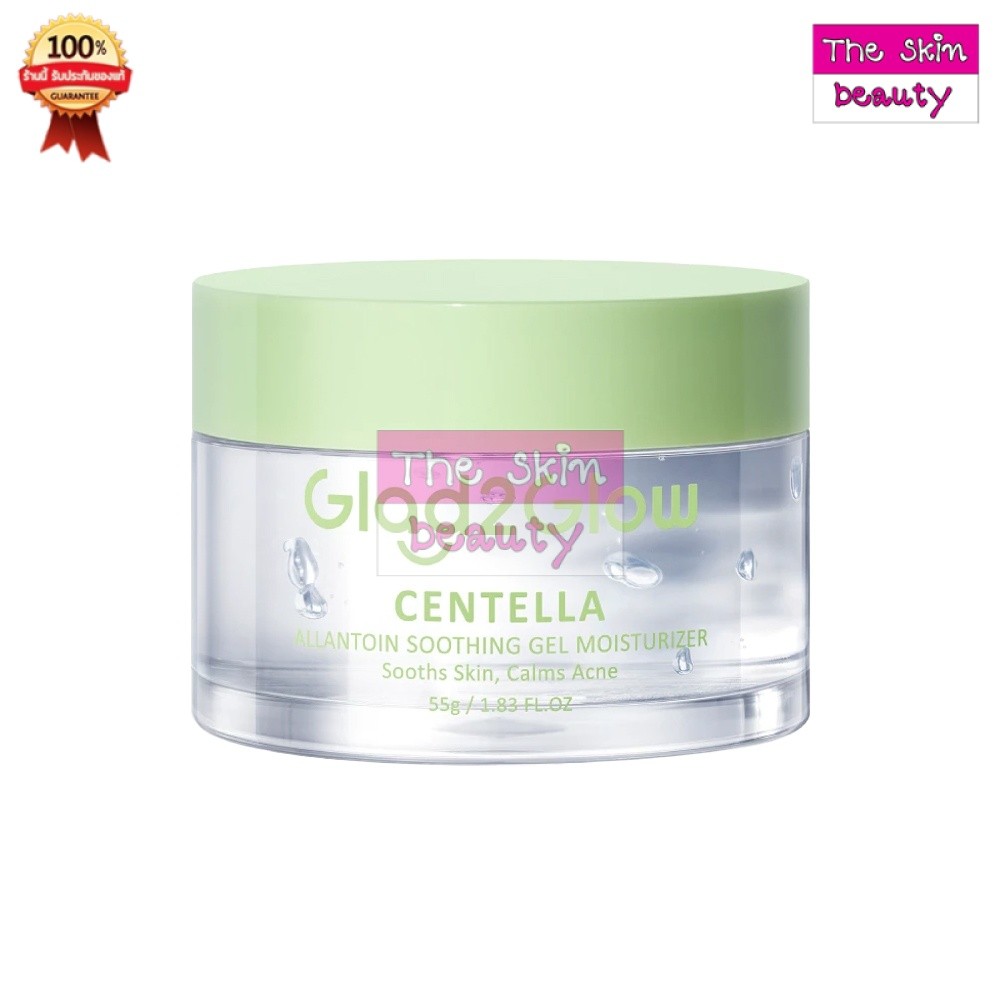 แกลดทูโกลว์ GLAD2GLOW Centella Allantoin Soothing Gel Moisturizer เซนเทลล่า ( 1 กระปุก 55กรัม )