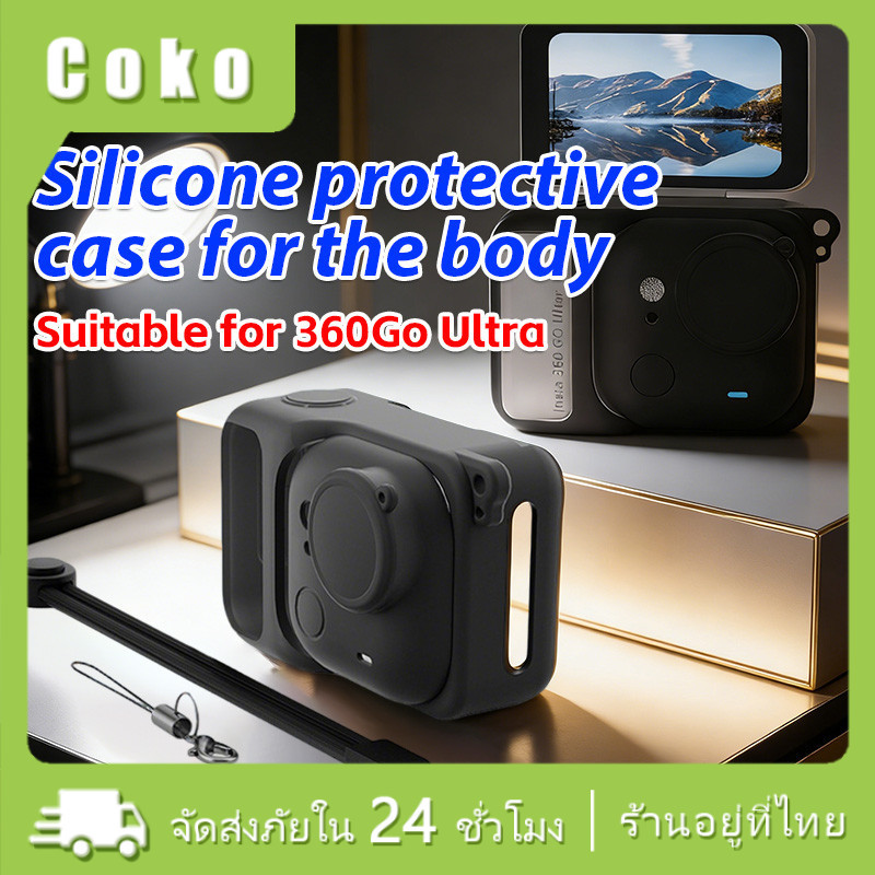 เคสกล้อง เคส Insta360 ซิลิโคน พร้อมเชือก2เสน ปกป้องกล้อง สำหรับ Insta360 Go Ultra กันลื่นไถล อุปกรณ์เสริม