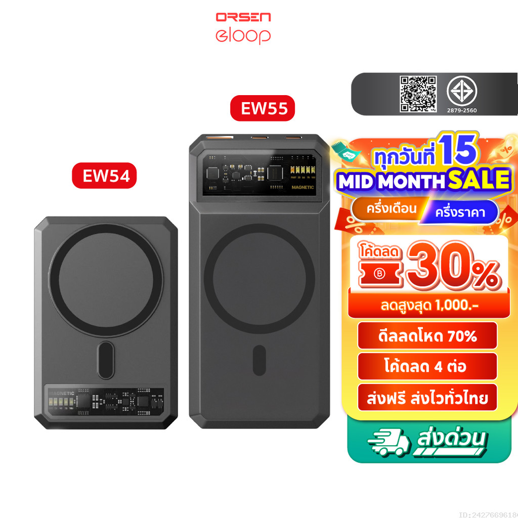 [ส่งไว] Orsen by Eloop EW54 EW55 แบตสำรอง 10000mAh 20000mAh ชาร์จไร้สาย PowerBank Type C ชาร์จเร็ว P