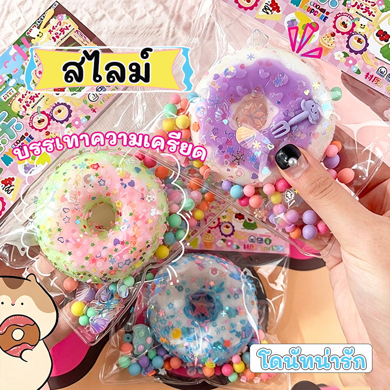 ของเล่นสไลม์ สไลม์ สไตล์น่ารัก Squishy โดนัท*/ลูกแมว/สตรอเบอร์รี่ นุ่มนิ่ม ปลดปล่อยอารมณ์และคลายความเครียด