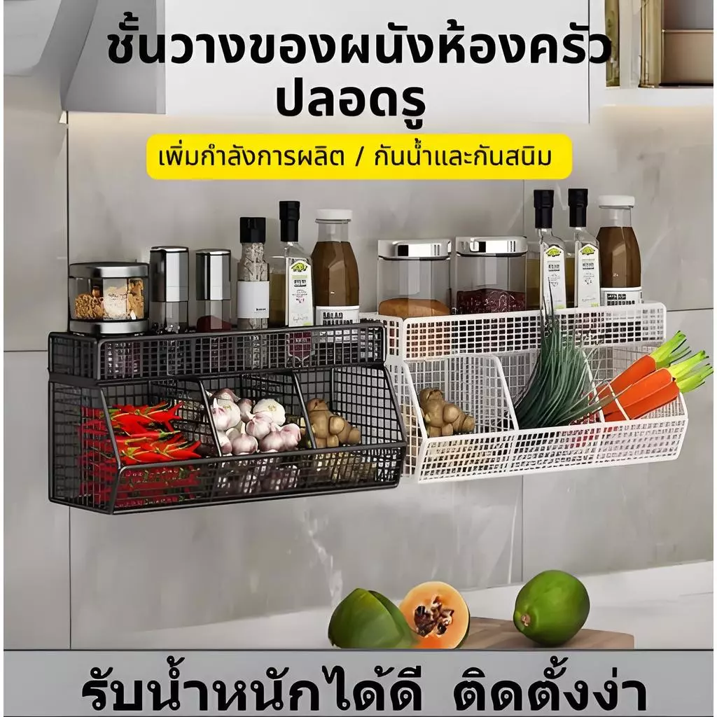 ✨✨ขิง กระเทียม กระเช้าเก็บครัวแบบติดผนัง เก็บพริก ห้องครัวใส่ต้นหอม ไม่ต้องเจาะรู เก็บขวดปรุงรสในห้องครัว