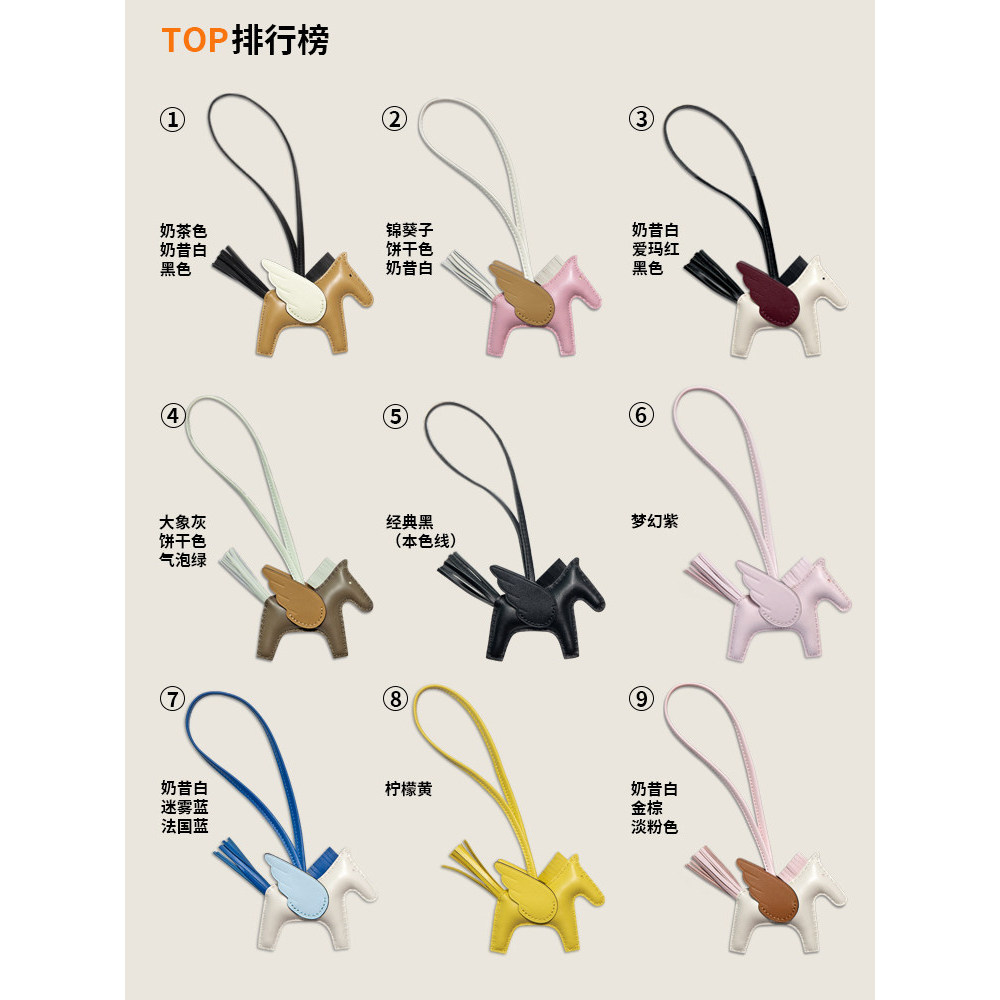 Bag Pony Pendant ของแท้หนัง Pegasus จี้ h Home คุณภาพสูง Pure Hand-Sewn ภายในกระจกมองหลังจี้