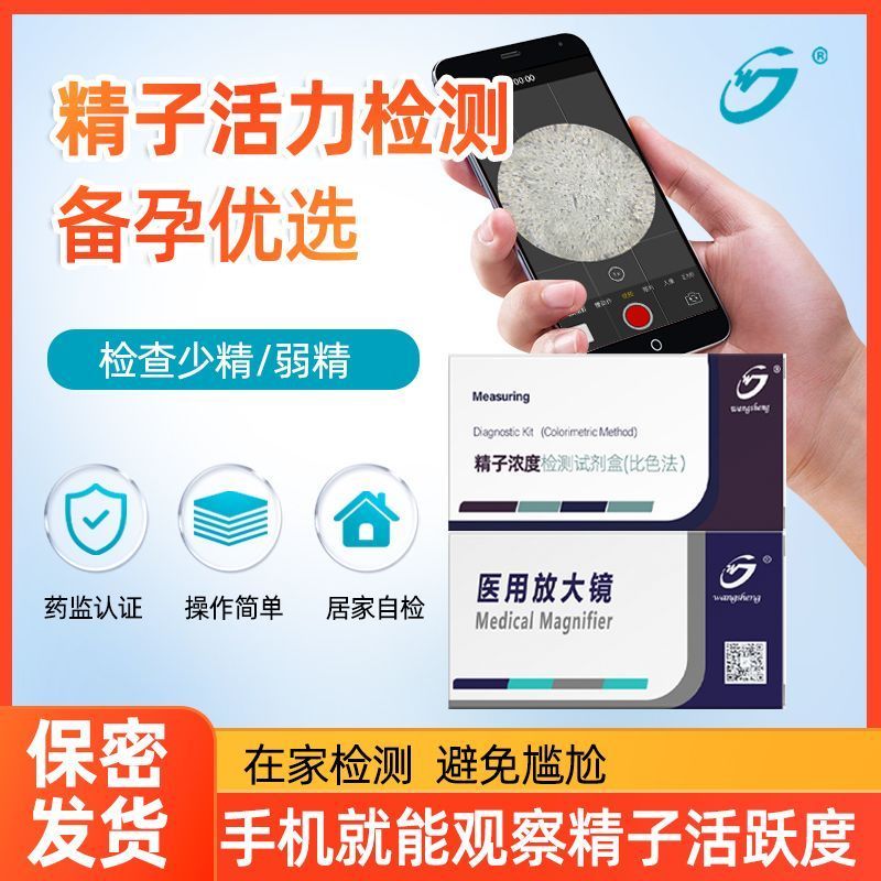 Sperm Vitality Detection แว่นขยาย Sperm Test กระดาษ Sperm Test ปรับปรุง Sperm คุณภาพ Vitality กล้องจ