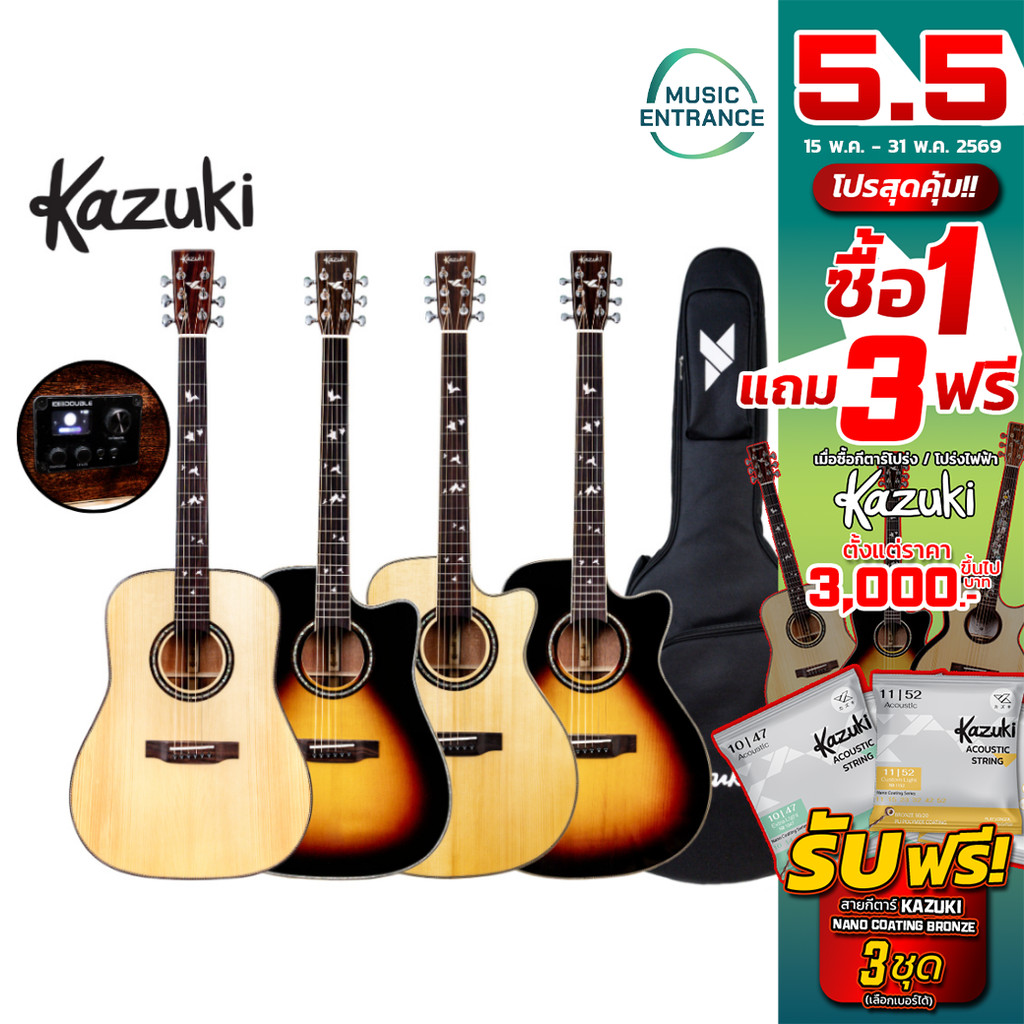 Kazuki Stage Glow Series With Bag กีตาร์โปร่งไฟฟ้า 41 นิ้ว All Solid พร้อมกระเป๋า