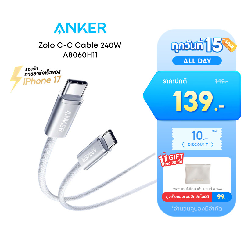 [HOT]Anker Zolo Type C to C Cable 240W USB-C สายชาร์จเร็ว Dirt-Free ชาร์จเร็ว for iPhone 17 Series i