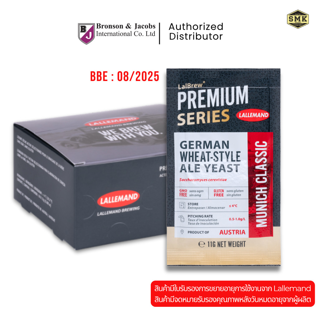 Munich Classic™ Lallemand : LalBrew® Dry Yeast ยีสต์หมักเบียร์ 11g. ยกกล่องถูกกว่า [ 50 ซอง ] BB : 8