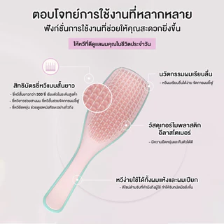 หวีแปรงผม หวีผมซิลิโคน แปรงผมพร้อมนวดศรีษะ หวีซิลิโคนนวดศีรษะ ดีไซน์ฟันหวียาวและสั้น ลดผมร่วง ฟันหวีความหนาแน่นสูง320ซี่
