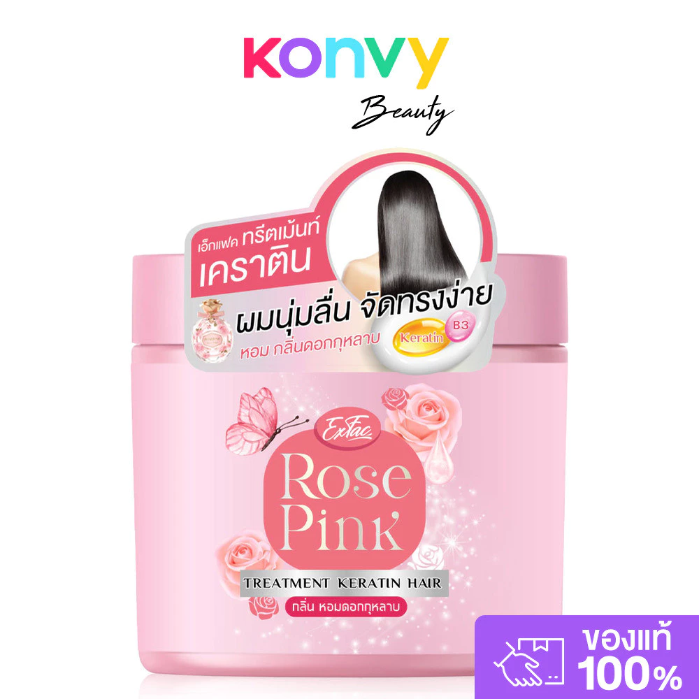 EXFAC Rosie Pink Keratin Treatment 250ml ทรีตเมนต์บำรุงเส้นผม เอ็กแฟค สูตรหอมกลิ่นกุหลาบ ผมนุ่มลื่น จัดทรงง่าย.