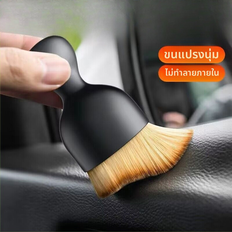 Qun แปรงขนนุ่มทำความสะอาดภายในรถยนต์ เครื่องมือกำจัดฝุ่นช่องระบายอากาศ เครื่องมือทำความสะอาดซอกภายในรถ