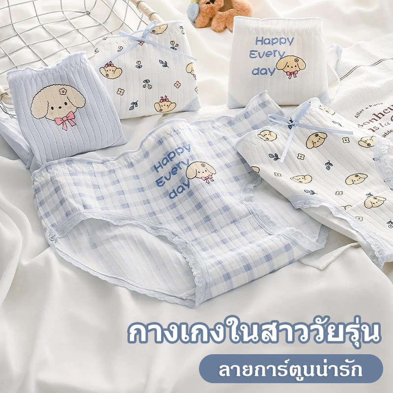 กางเกงในหญิงสุดน่ารัก ลายลูกสุนัขการ์ตูนสีฟ้า ผ้าฝ้าย ใส่สบาย NY143