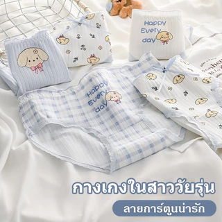 กางเกงในหญิงสุดน่ารัก ลายลูกสุนัขการ์ตูนสีฟ้า ผ้าฝ้าย ใส่สบาย NY143