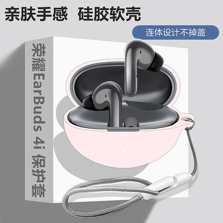 HONOR EarBuds4i เคสหูฟังเหมาะสําหรับ HONOR EarBuds 4i หูฟังบลูทูธเคสป้องกัน HONOR EarBuds 4i เคสหูฟั