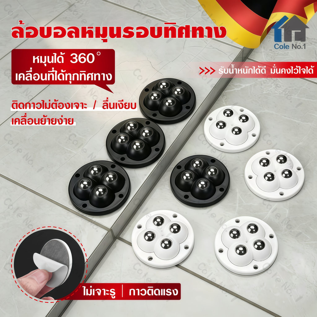 ล้อเลื่อน 360° ติดกาวในตัว ลูกล้อจิ๋ว ไร้เสียง ไม่ต้องเจาะ สำหรับเฟอร์นิเจอร์ กล่อง ถังขยะ (4ชิ้น)