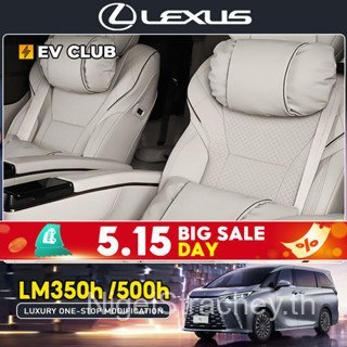 2024/2025 Lexus LM350H/500h พนักพิงศีรษะ, เบาะเอว, หมอนรองคอ Lexus ดัดแปลง LM300/500 อุปกรณ์เสริม 5G