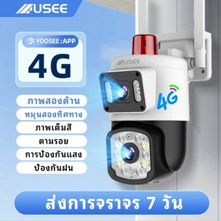 USEE Y60 YOOSEE APP กลองวงจรปิดไร้สาย กล้องสองเลนส์ FHD 6ล้านพิกเชล กลางคืนภาพสี CCTVกล้องวงจรปิดไร้สา