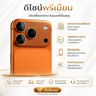 cxshop(016) ฟิล์มฐานกล้องแบบตาข่าย+ฟิล์มเลนส์กล้อง รุ่นใหม่ มีบล็อกช่วยติด FOR 17PRO/17PRO MAX