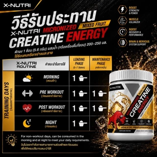 X-NUTRI Micronized Creatine Monohydrate ครีเอทีน(300g) รสมิกซ์ฟรุ๊ต Creatine Mix fruit