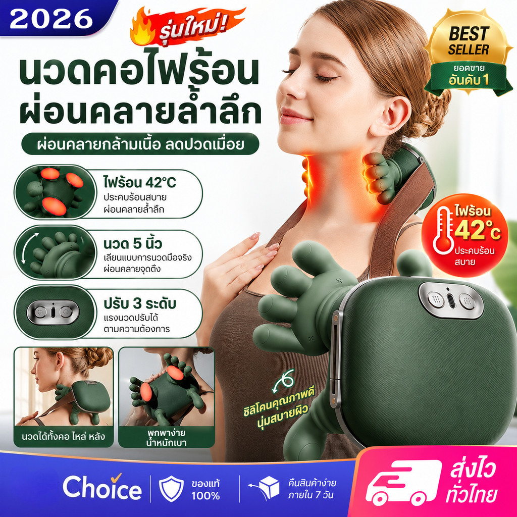 NEW🌟เครื่องนวดคอและหลังไฟฟ้า รุ่นใหม่ล่าสุด นวดสบายเหมือนสปา ประคบร้อนเร็ว ลดอาการปวดเมื่อย ใช้งานได้ทุกวัย