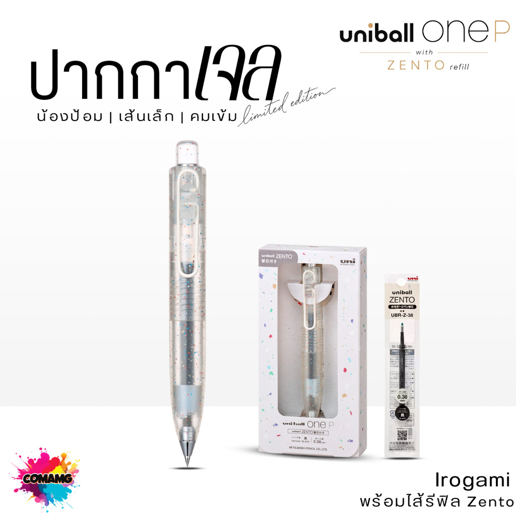 Uni Ball ยูนิบอลวัน ONE P ลาย Irogami Texture Color Limited Edition พร้อมส่ง จากไทย