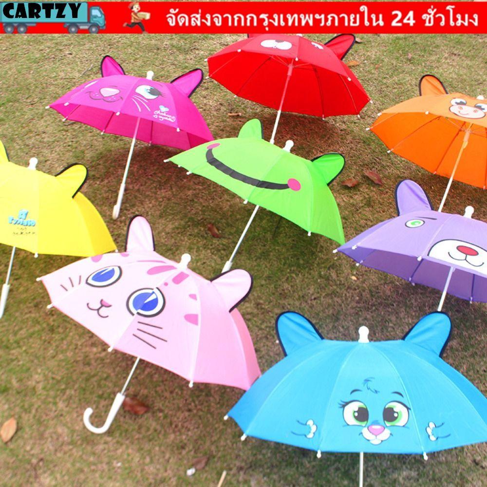 คาร์ทีซี่ ตุ๊กตาทารกเกียร์ฝน, การสร้างแบบจําลองหู หลากสี เด็กร่ม, ด้ามยาวรูปแบบสร้างสรรค์การ์ตูนเด็กร่ม 1-3 ปีทารก
