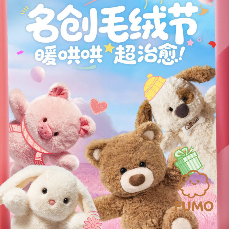รับประกันของแท้ MINISO MINISO MINISO ตุ๊กตาผ้ากํามะหยี่ ของเล่นตุ๊กตาน่ารัก ของขวัญ