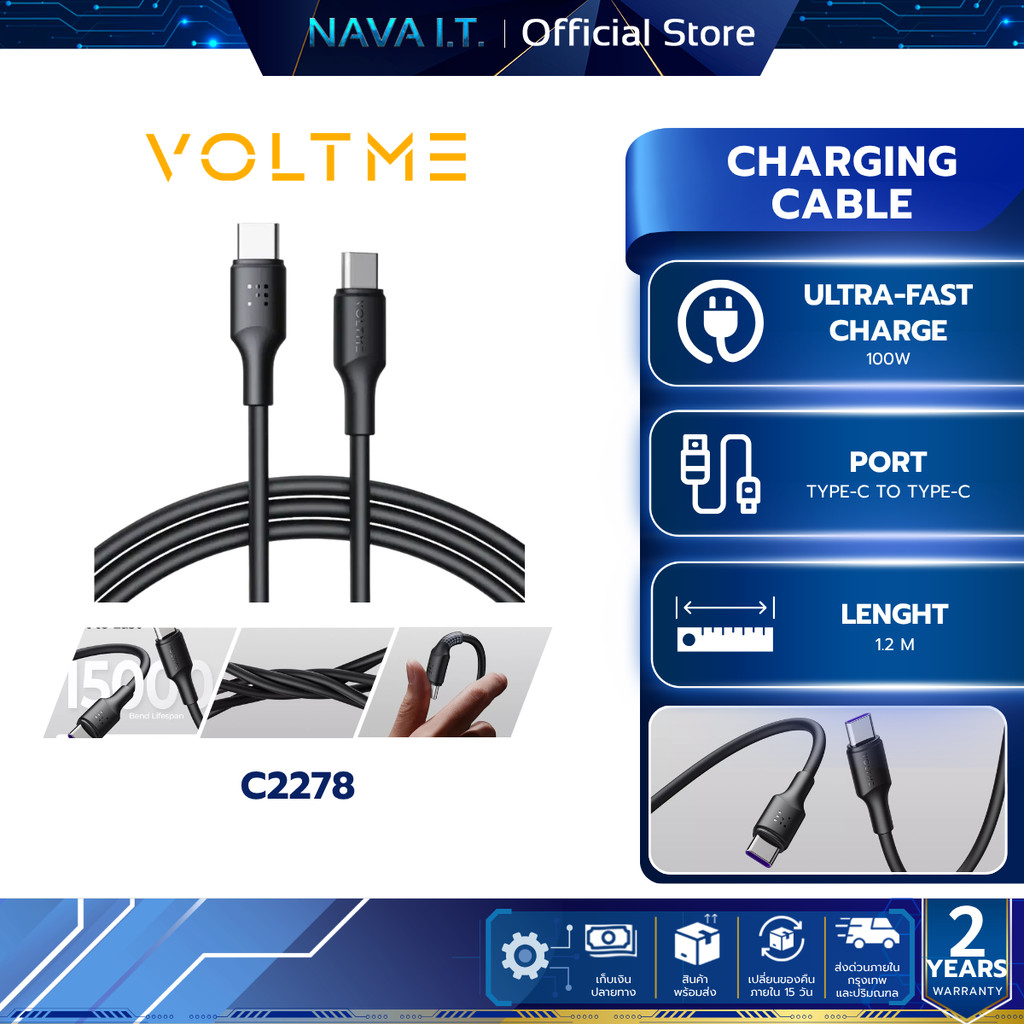 VOLTME CHARGING CABLE (สายชาร์จ) POWERLINK EDC 100W USB-C TO USB-C 1.2M C2278 Black