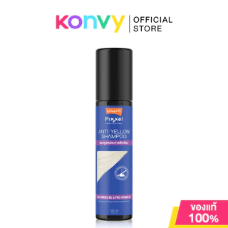 Lolane Pixxel Anti Yellow Shampoo แชมพูลดประกายสีเหลืองบนเส้นผม [100 ml / 250 ml]