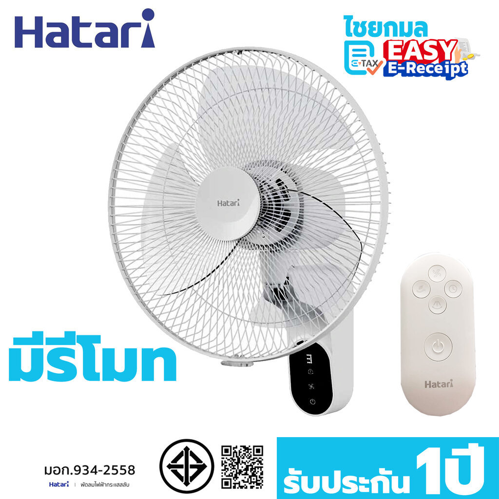 HATARI พัดลมติดผนัง 16 นิ้ว รุ่น W16R1 มีรีโมท