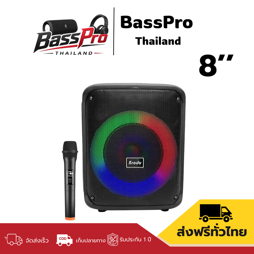 NEWมาใหม่ ลำโพงบลูทูธรุ่น เสียงดีเบสหนัก ขนาดดอก8นิ้ว ไฟสวย บลูทูธไร้สาย (ฟรีสายชาร์จ+ไมค์ลอย)