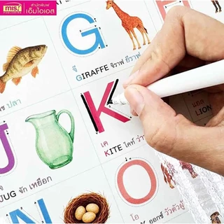 Se-ed (ซีเอ็ด) : โปสเตอร์การศึกษา แบบหัดอ่าน ABC (ใช้ร่วมกับ MIS Talking Pen)
